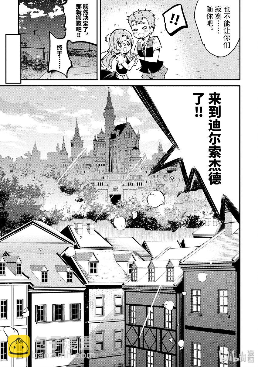1-2 转生与邀请（前篇）②6
