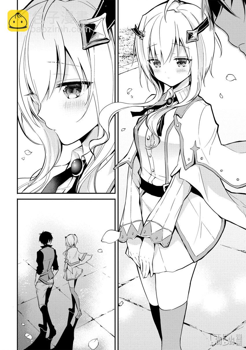 1-2 转生与邀请（前篇）②9