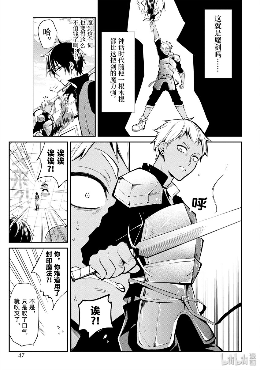 1-4 转生与邀请（后篇）②0