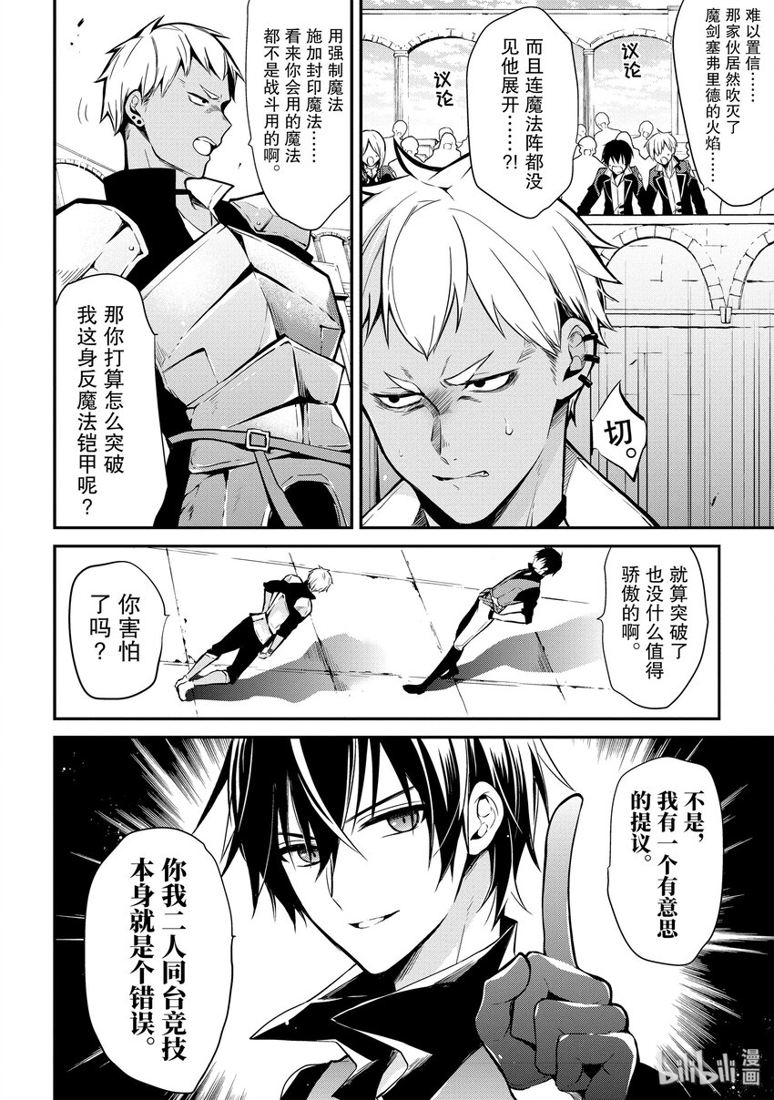 1-4 转生与邀请（后篇）②1