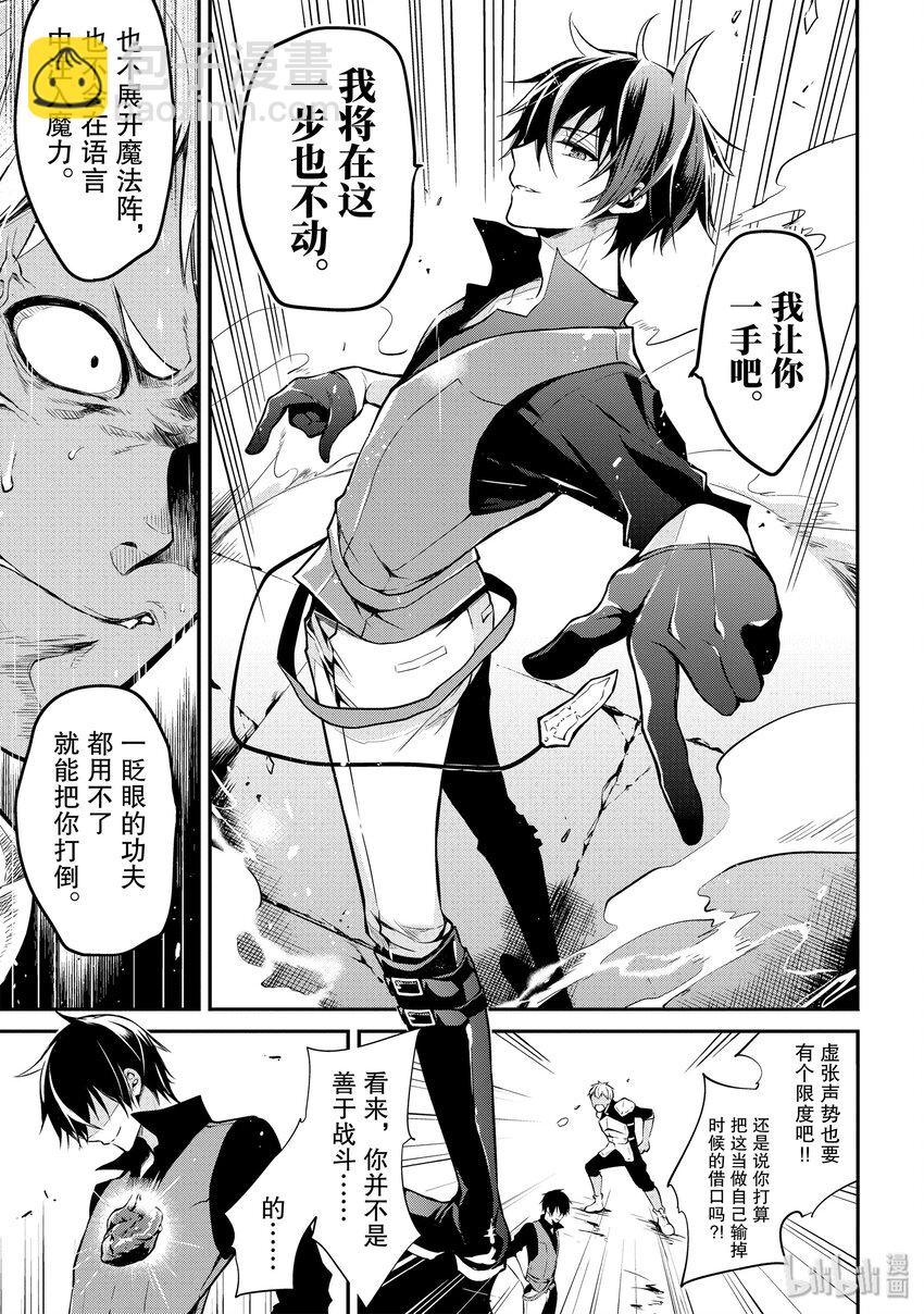 1-4 转生与邀请（后篇）②2