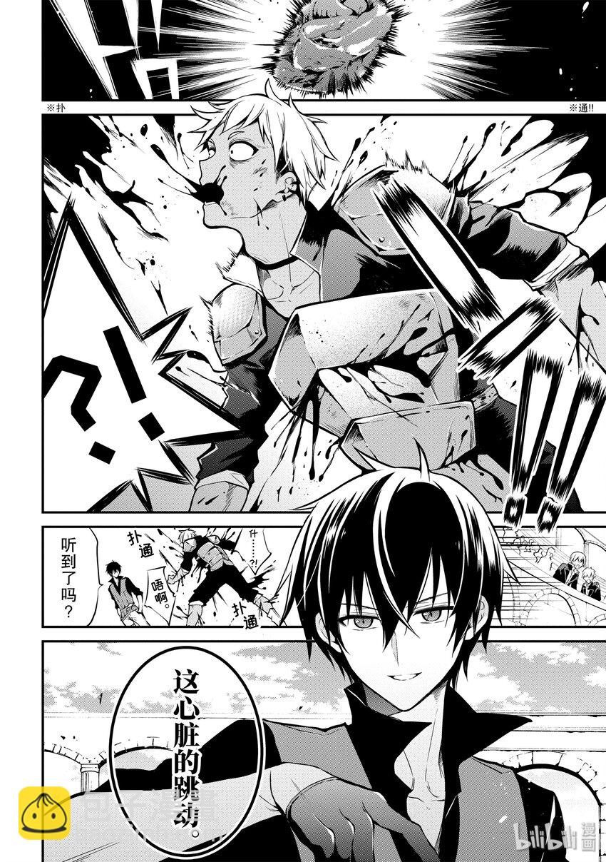 1-4 转生与邀请（后篇）②3