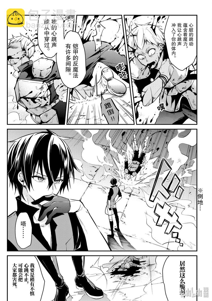 1-4 转生与邀请（后篇）②4