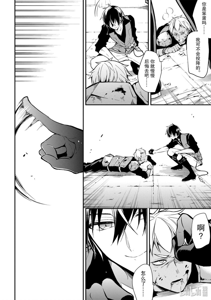 1-4 转生与邀请（后篇）②7