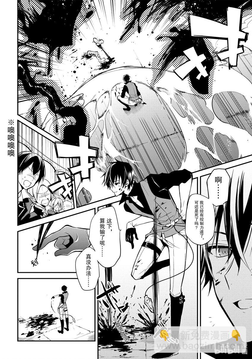 1-4 转生与邀请（后篇）②9