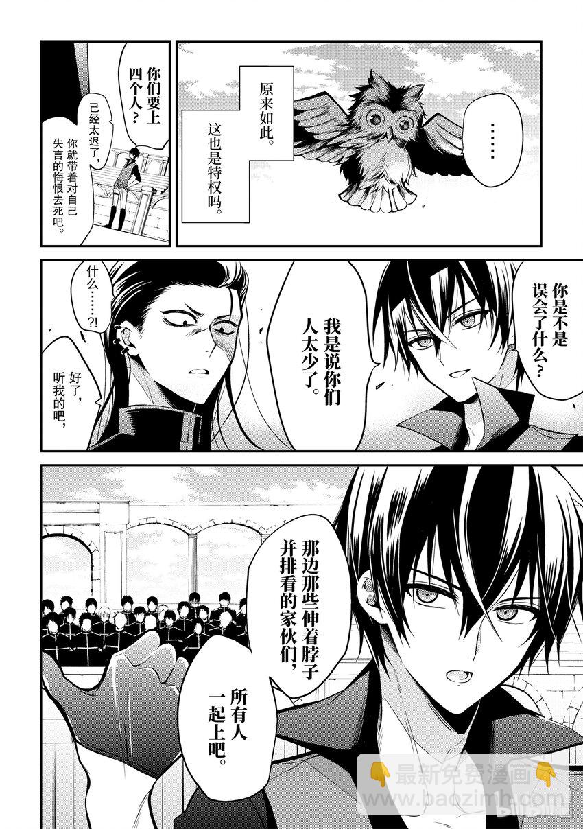 2-2 皇族（前篇）②1