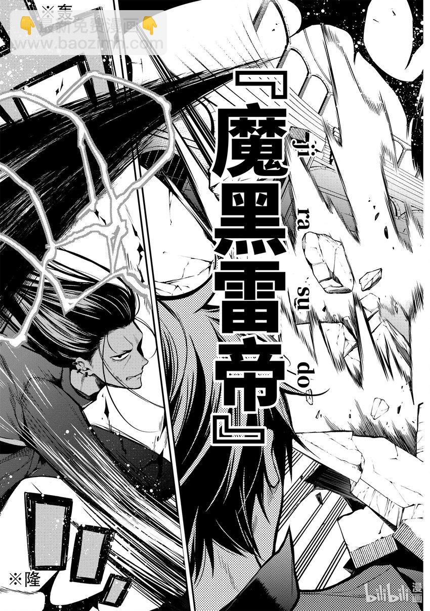 2-2 皇族（前篇）②12