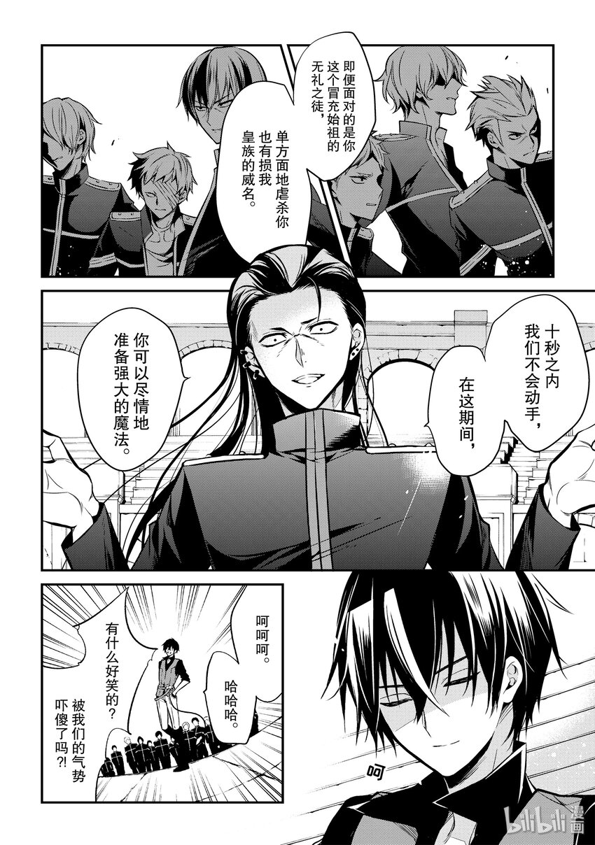 2-2 皇族（前篇）②3