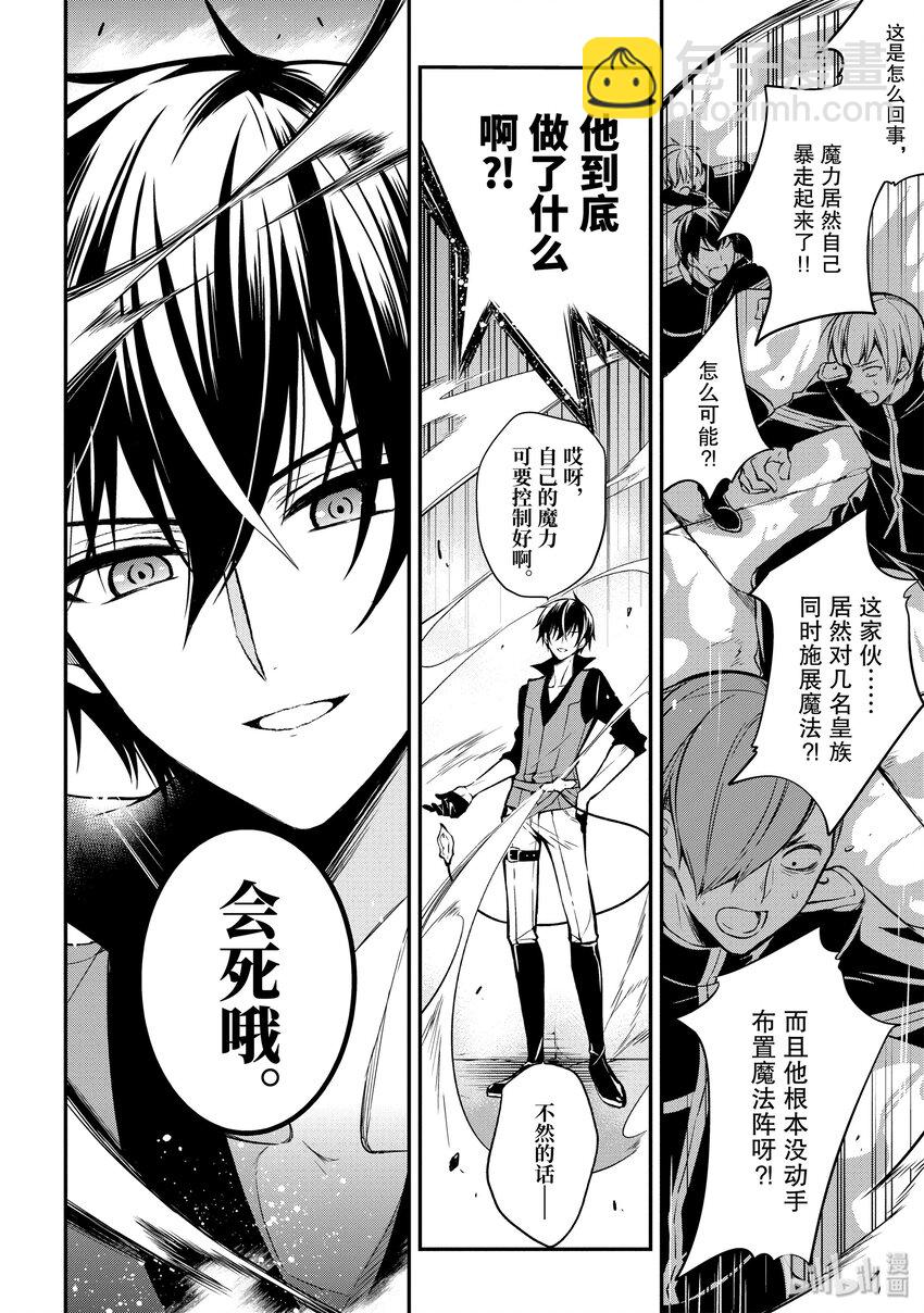 2-2 皇族（前篇）②5