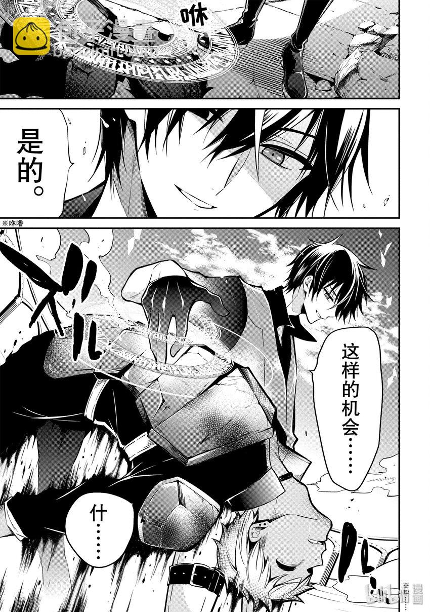 2-3 皇族（后篇）①5