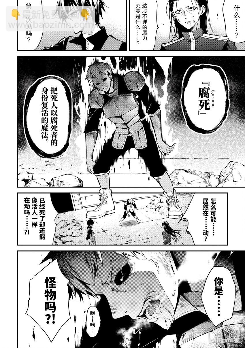 2-3 皇族（后篇）①6