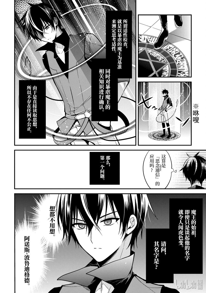 2-5 皇族（后篇）③0