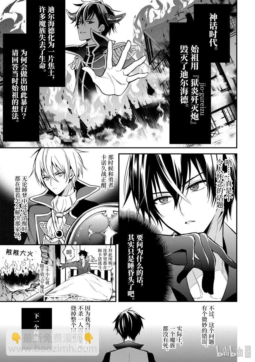 2-5 皇族（后篇）③1