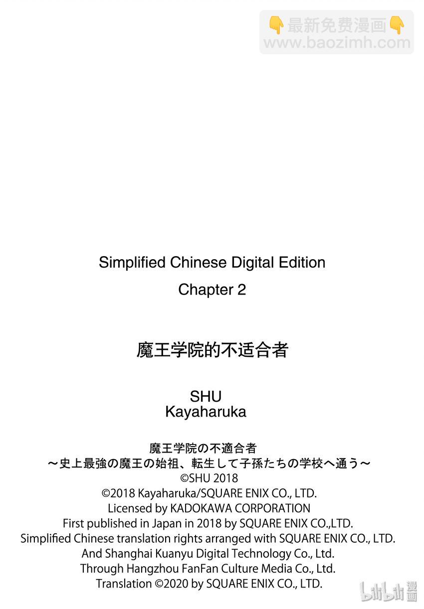 2-5 皇族（后篇）③13