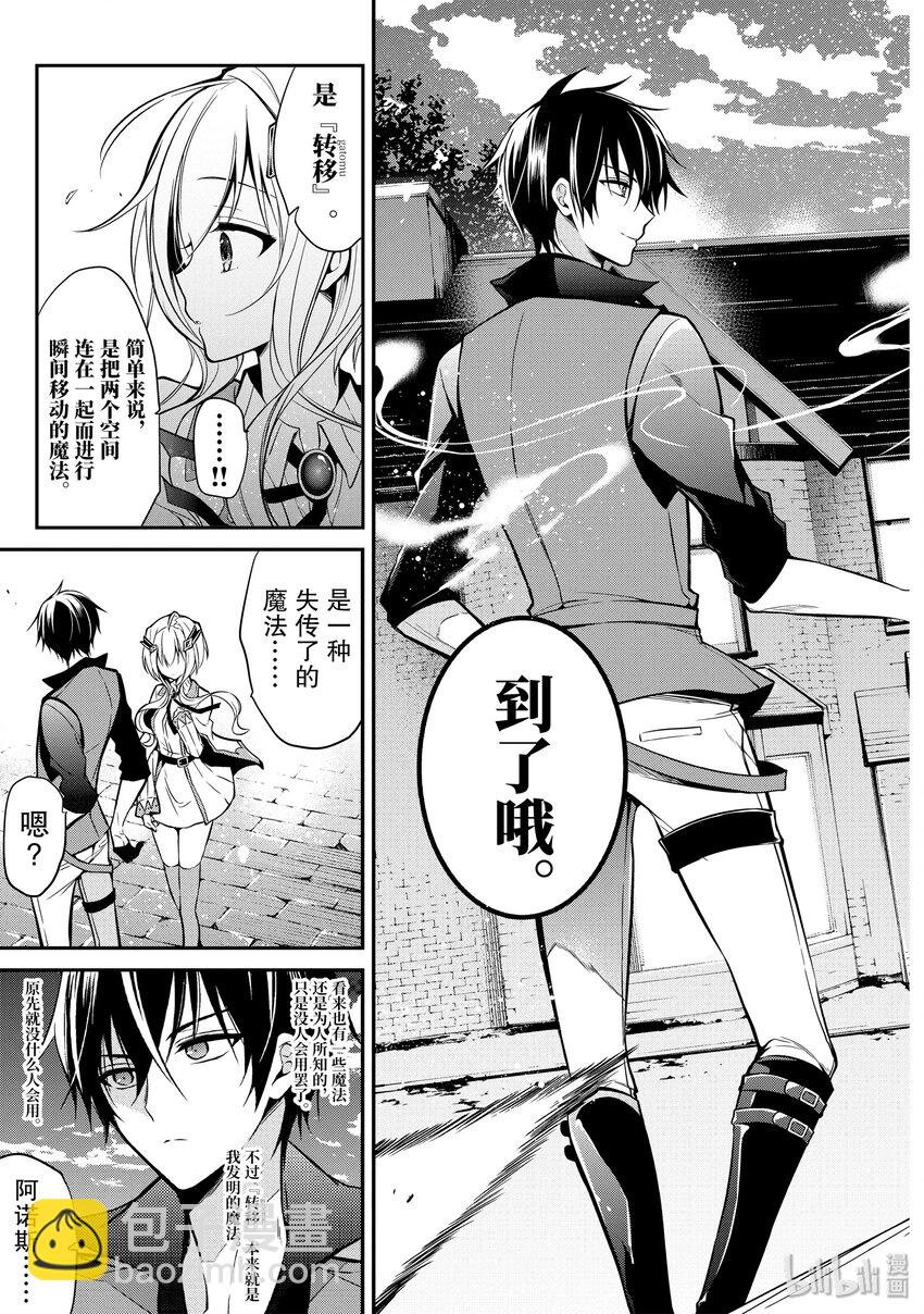2-5 皇族（后篇）③7