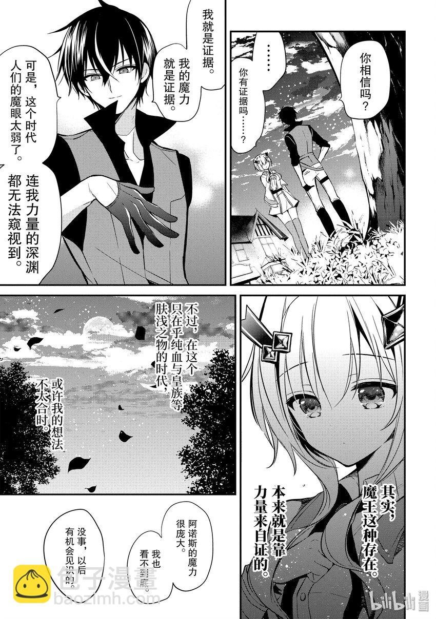2-5 皇族（后篇）③9