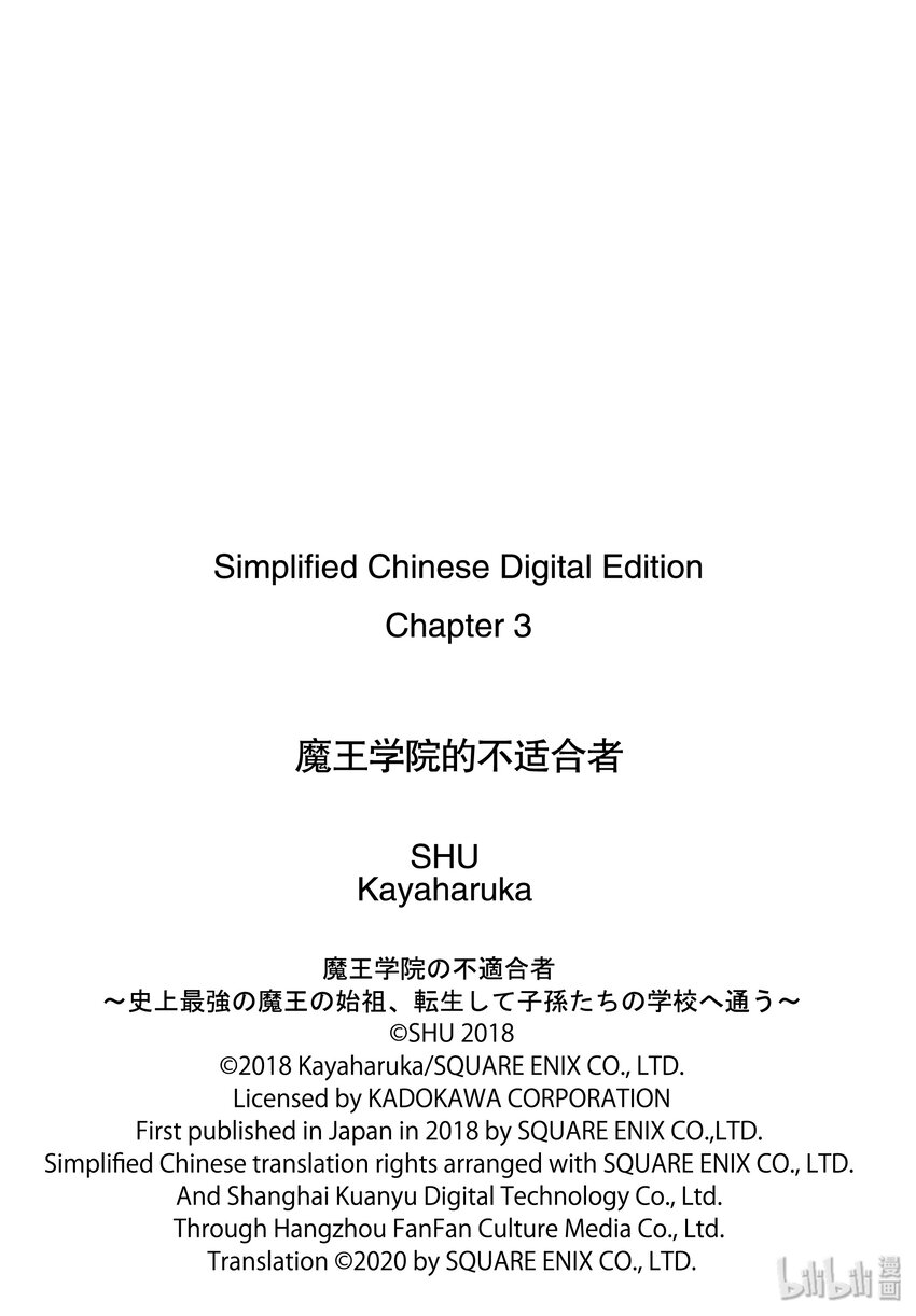 3-4 不适合者的烙印（后篇）②14