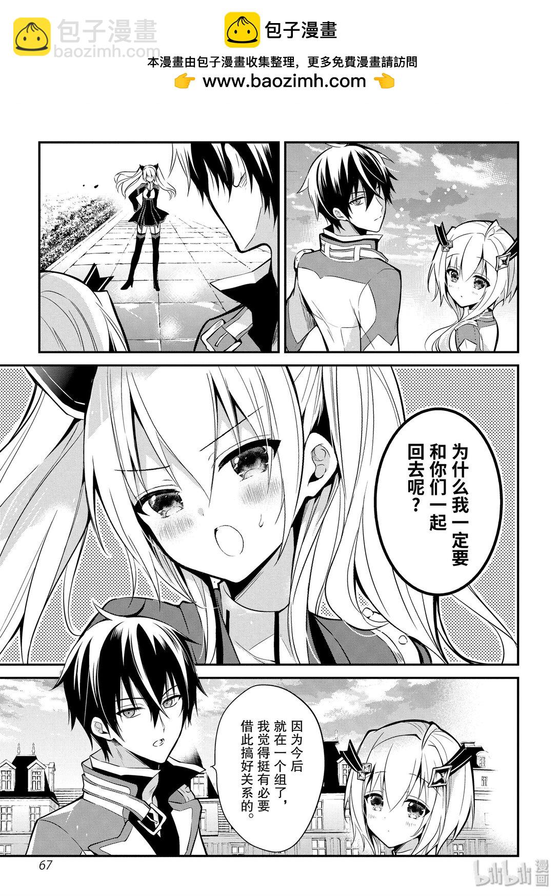 5-3 相差悬殊的魔力（后篇）1