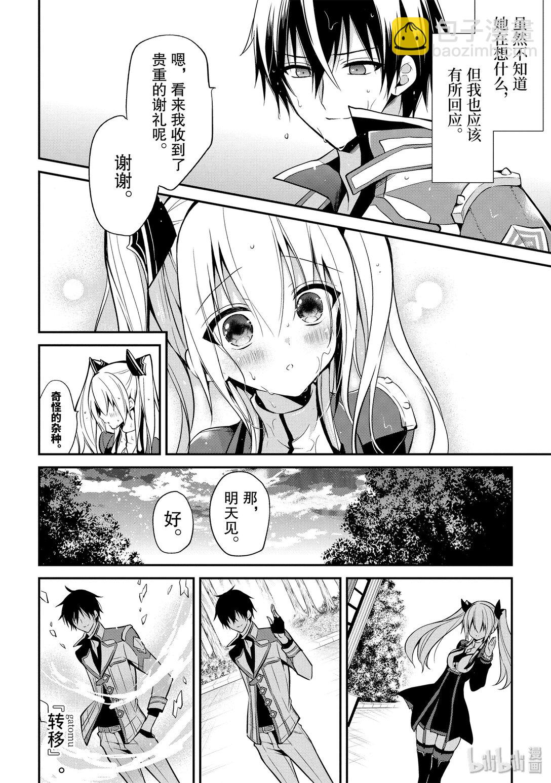 6-3 涅库洛姐妹（后篇）6