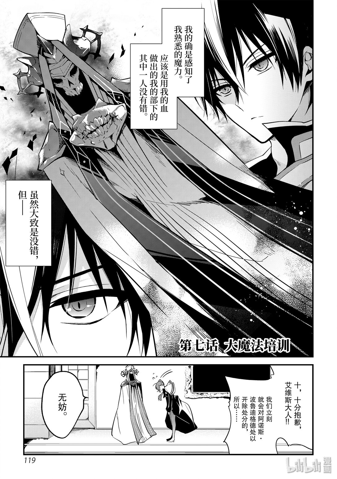 7-1 大魔法培训（前篇）0