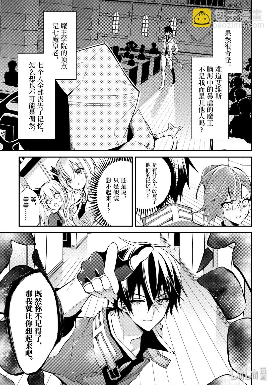 7-1 大魔法培训（前篇）2