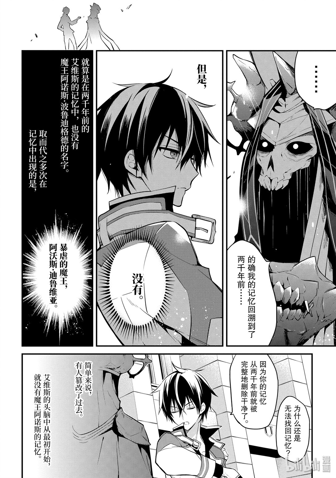 7-1 大魔法培训（前篇）7