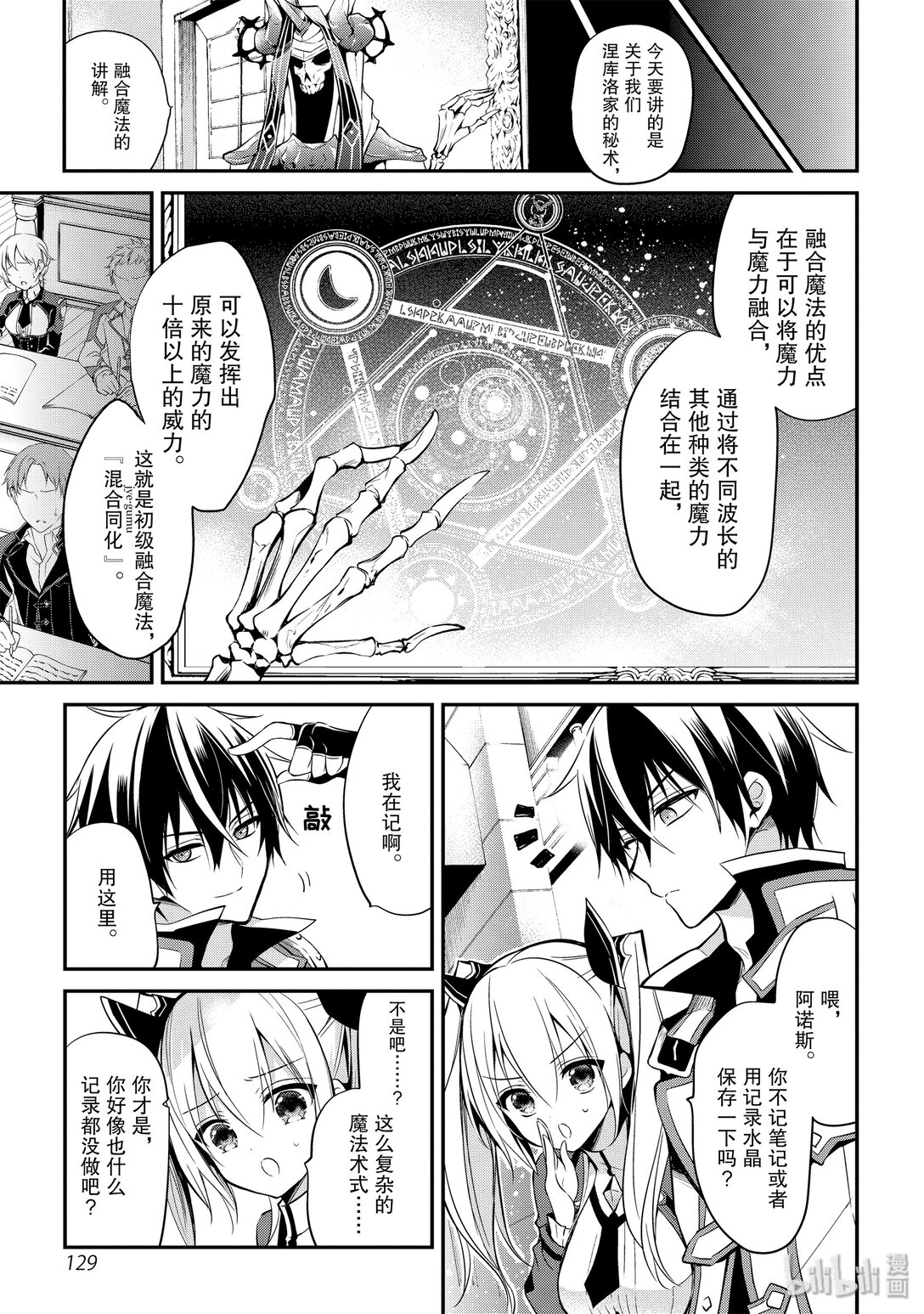 7-2 大魔法培训（中篇）0