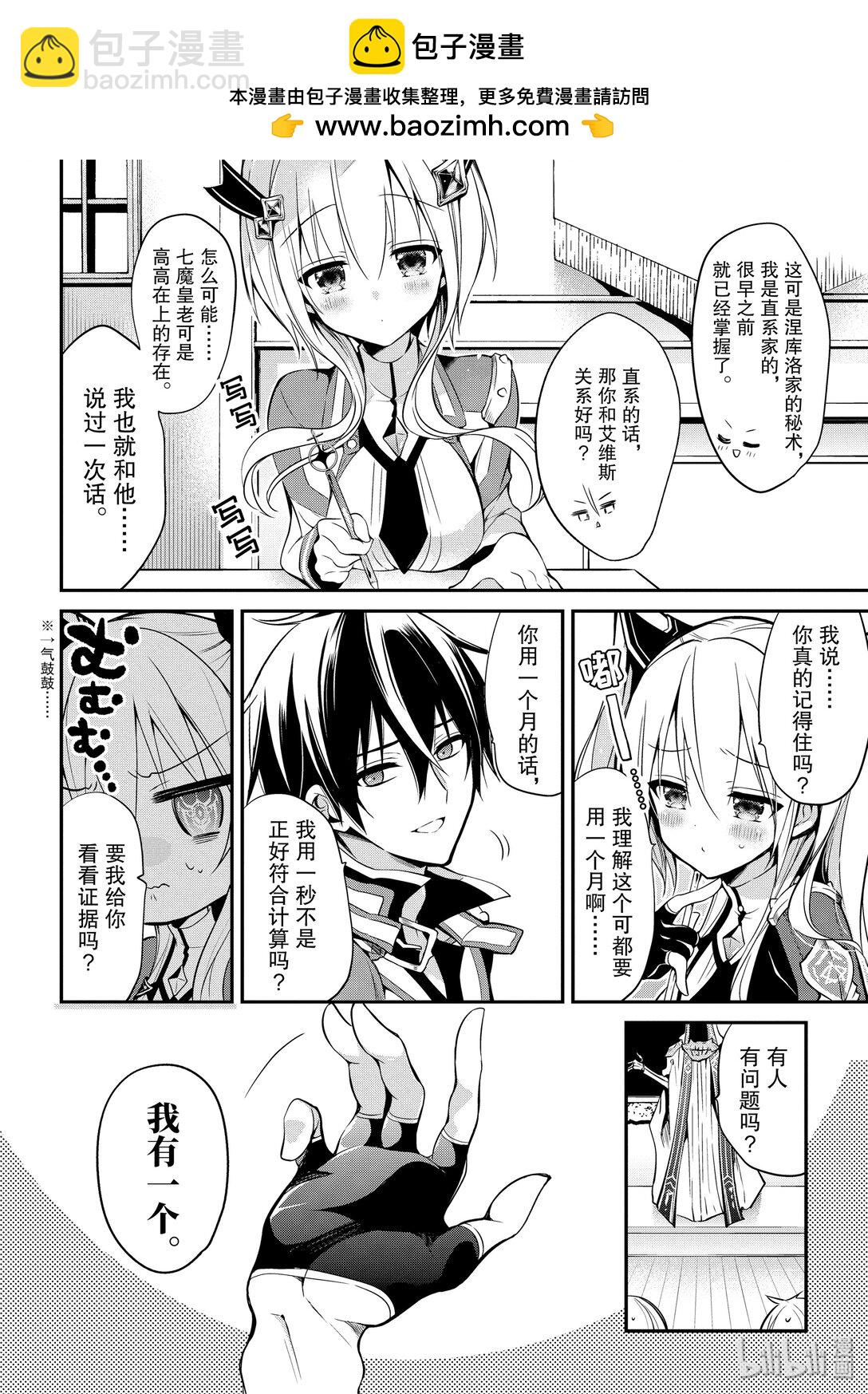7-2 大魔法培训（中篇）1