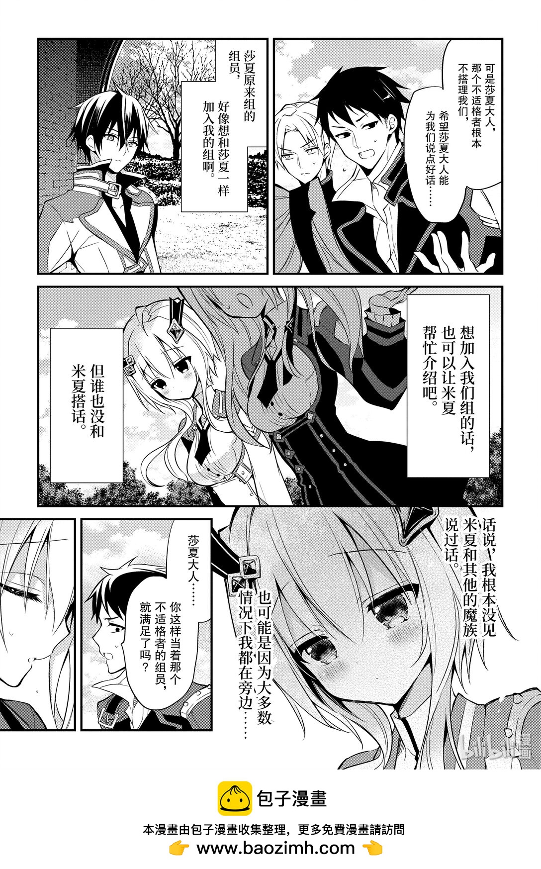 7-2 大魔法培训（中篇）12