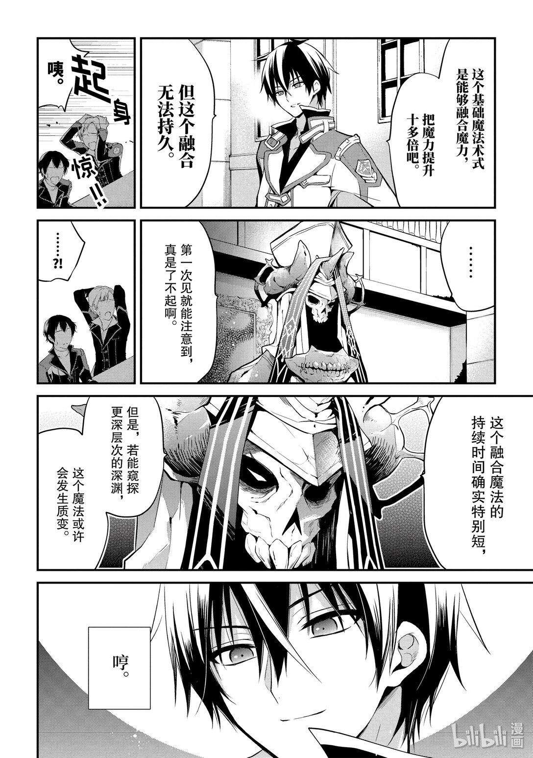 7-2 大魔法培训（中篇）3
