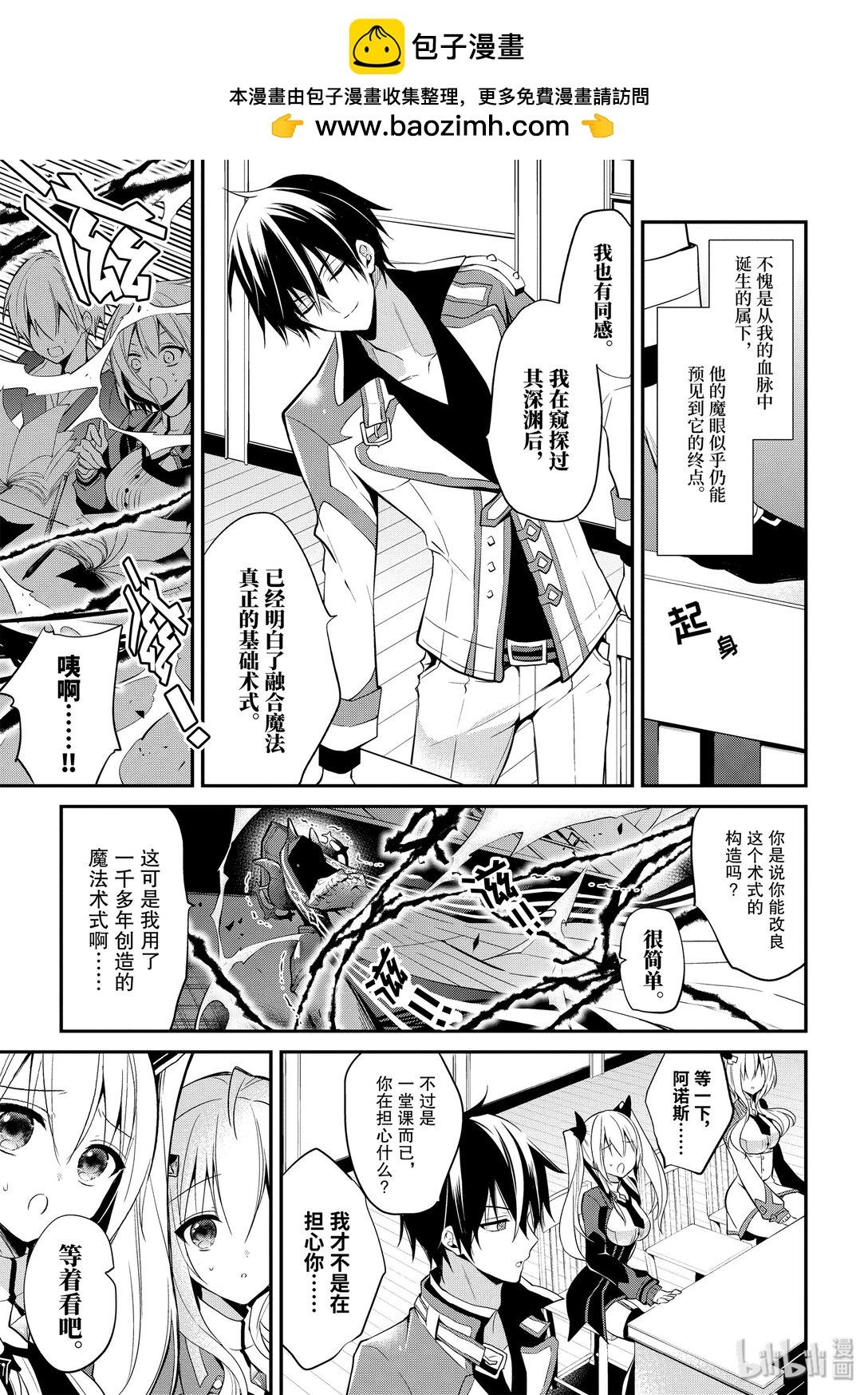 7-2 大魔法培训（中篇）4