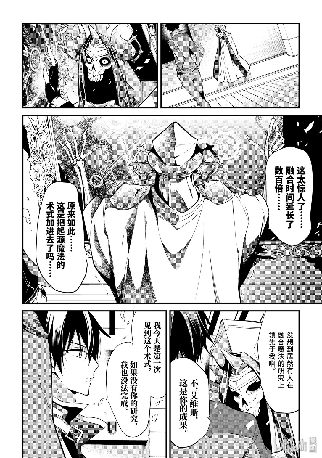 7-2 大魔法培训（中篇）5