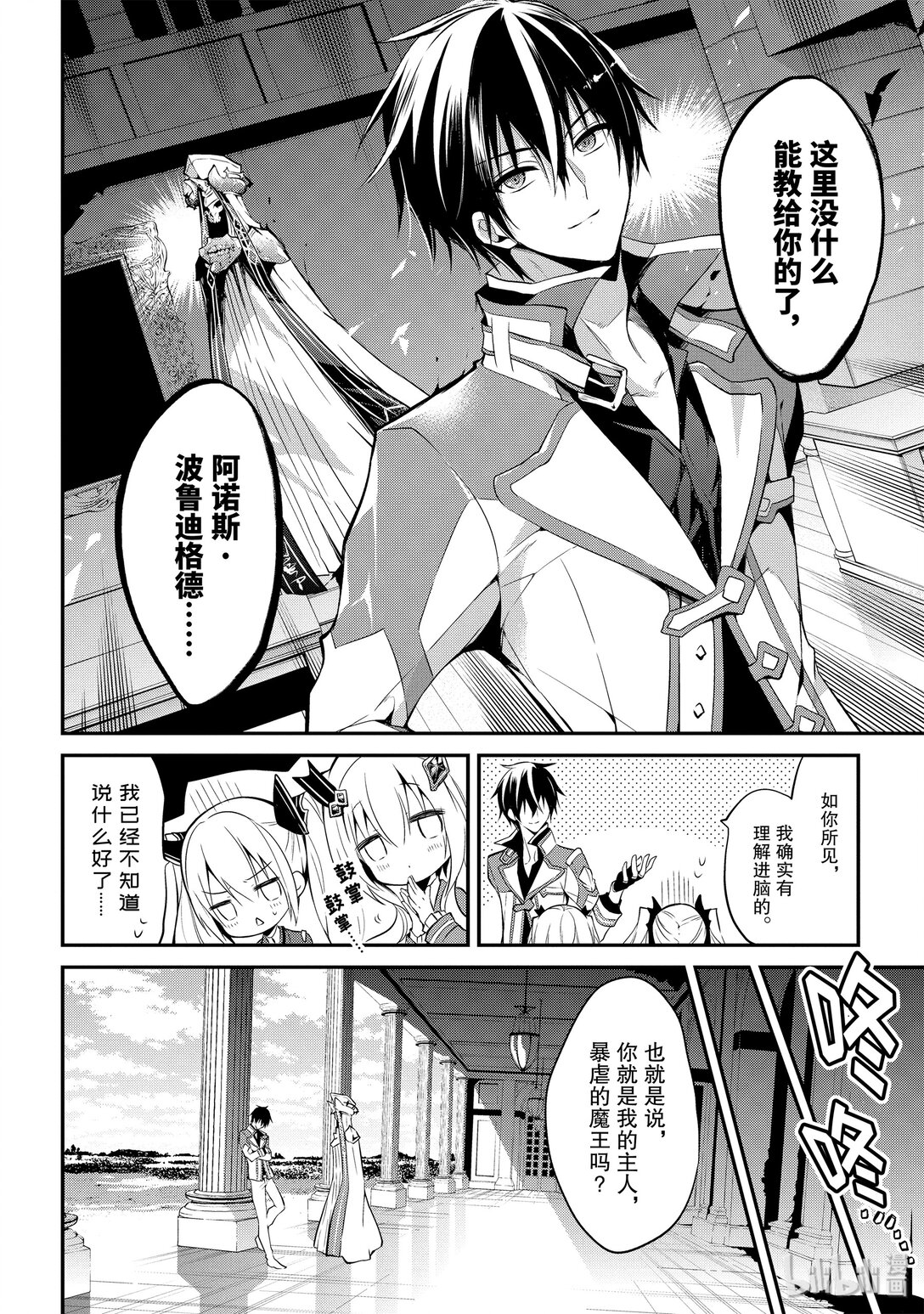 7-2 大魔法培训（中篇）7