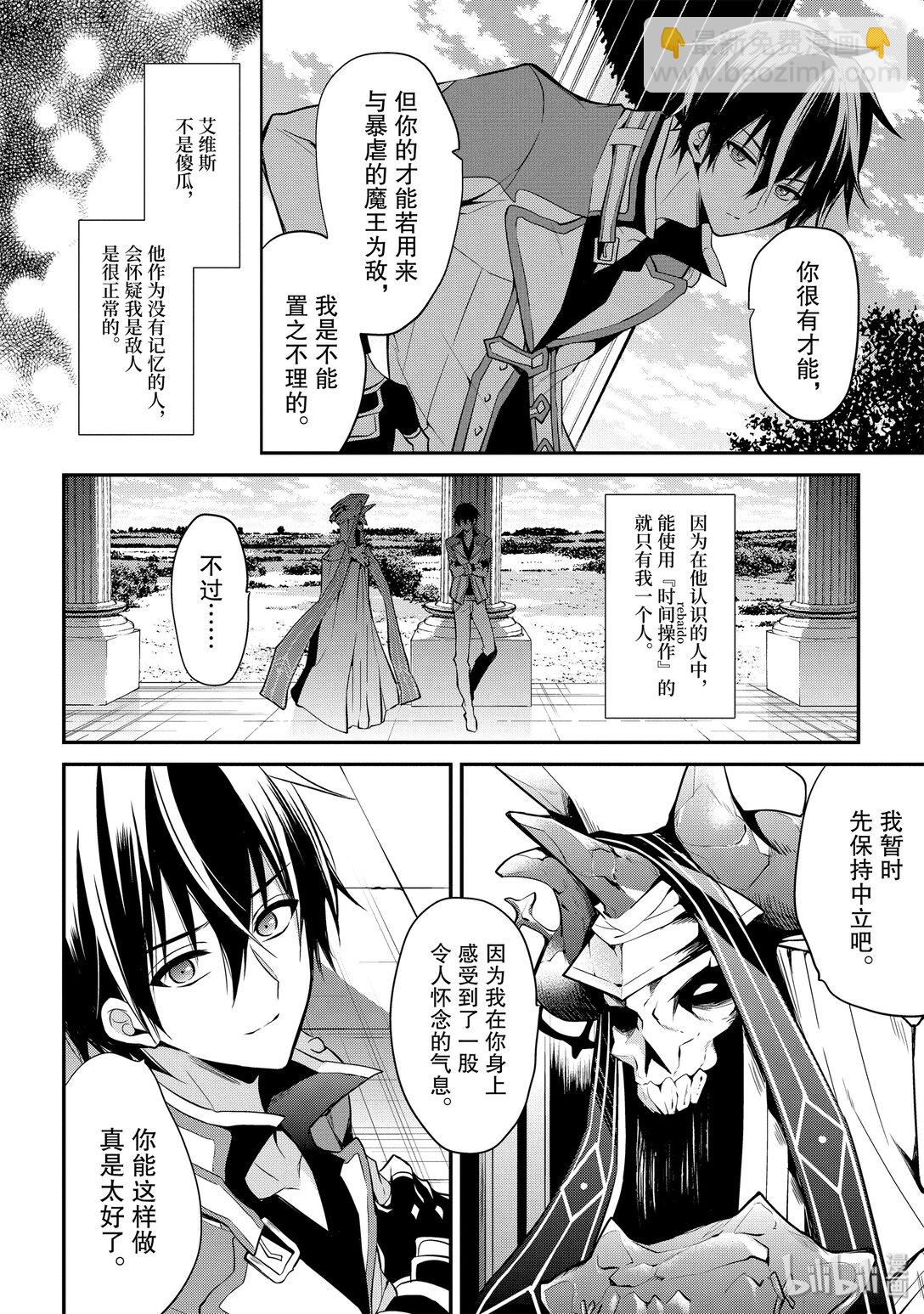 7-2 大魔法培训（中篇）9