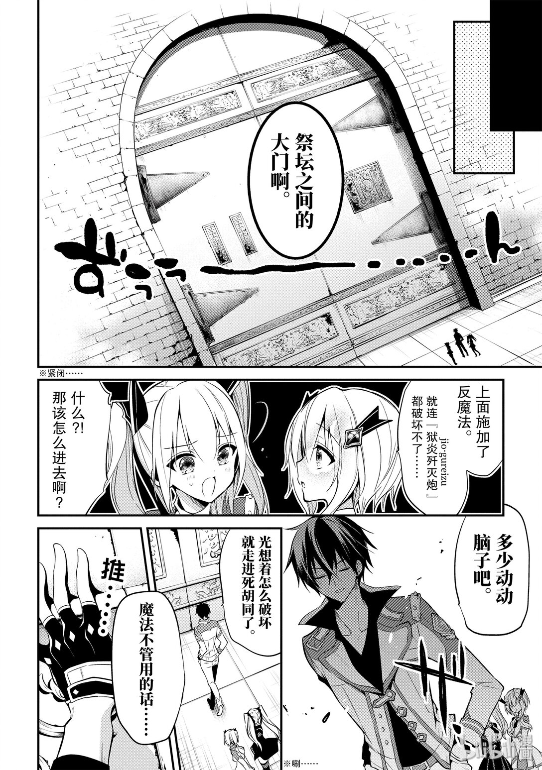 8-1 地下迷宫试验（前篇）3