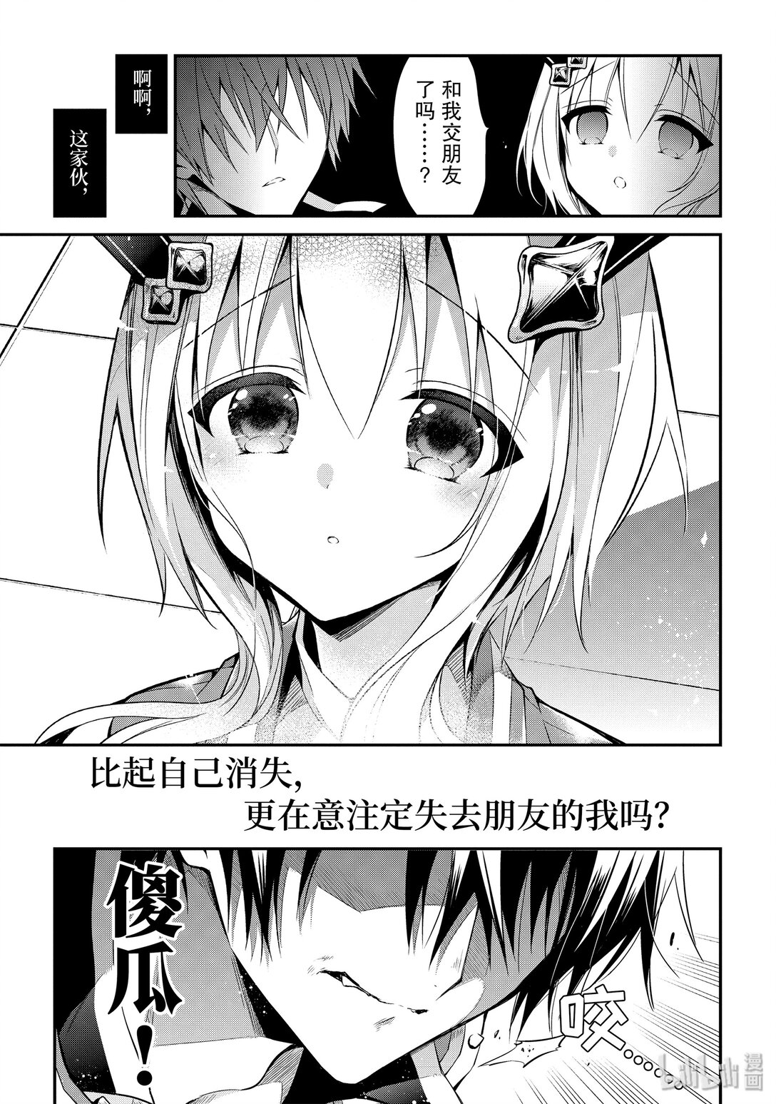 9-1 第二次较量（前篇）13