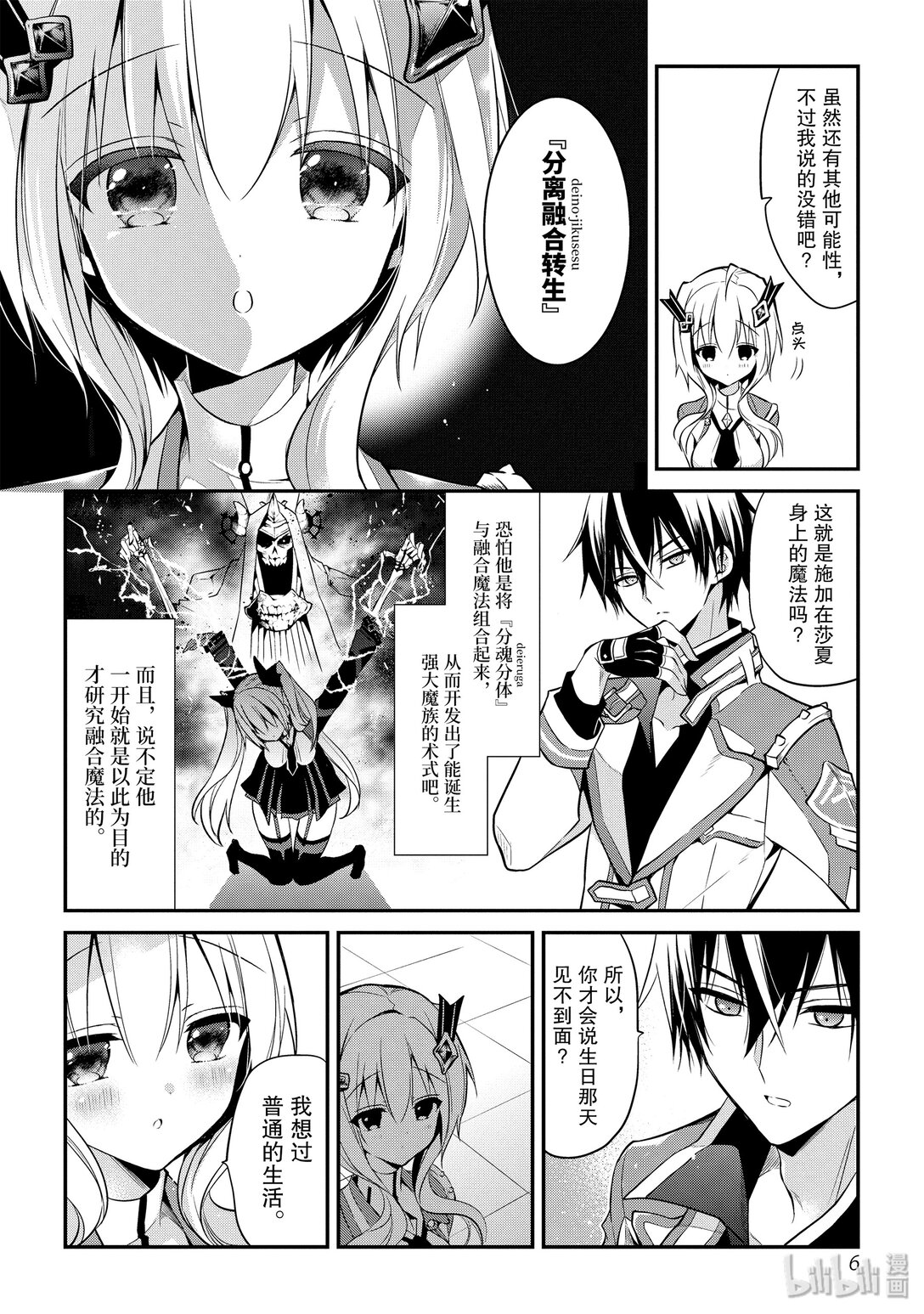 9-1 第二次较量（前篇）6