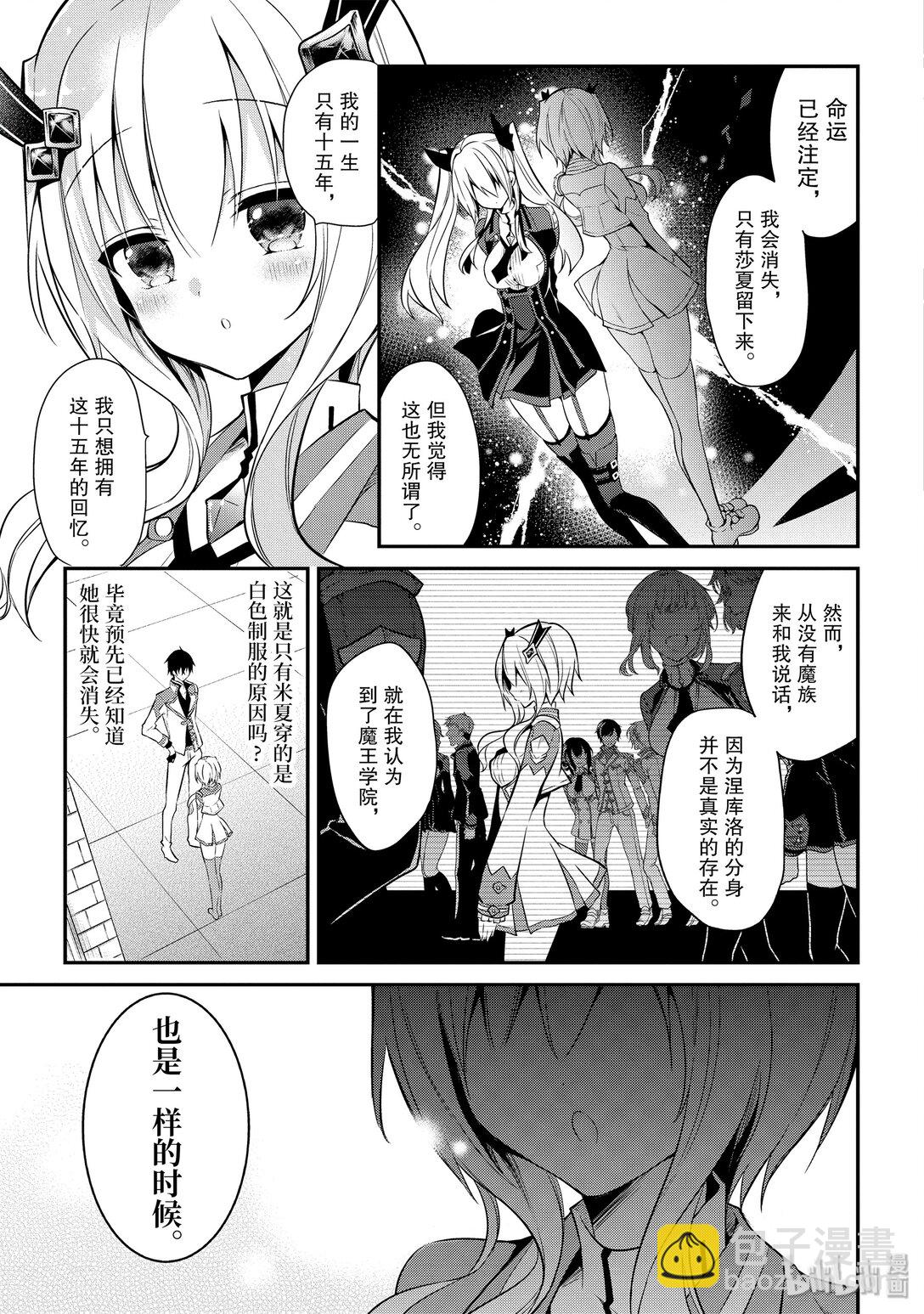 9-1 第二次较量（前篇）7