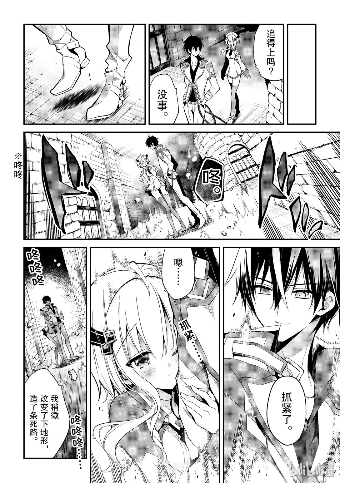 9-2 第二次较量（中篇）0