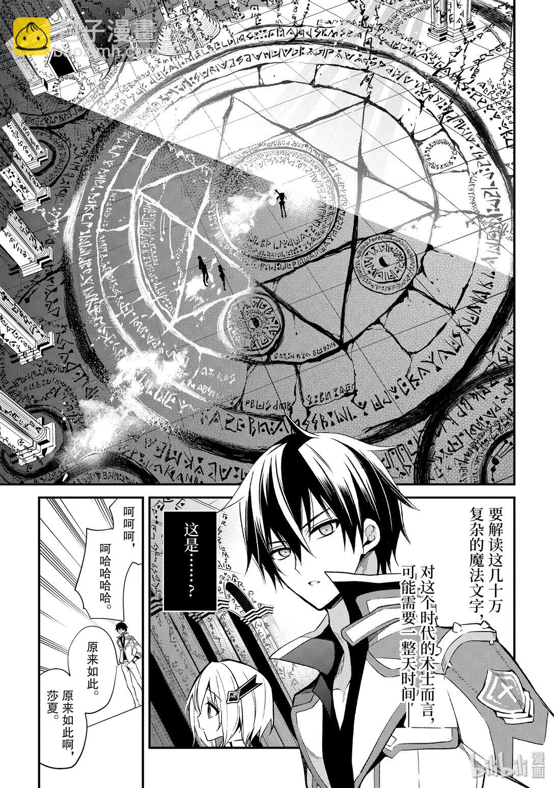 9-2 第二次较量（中篇）11