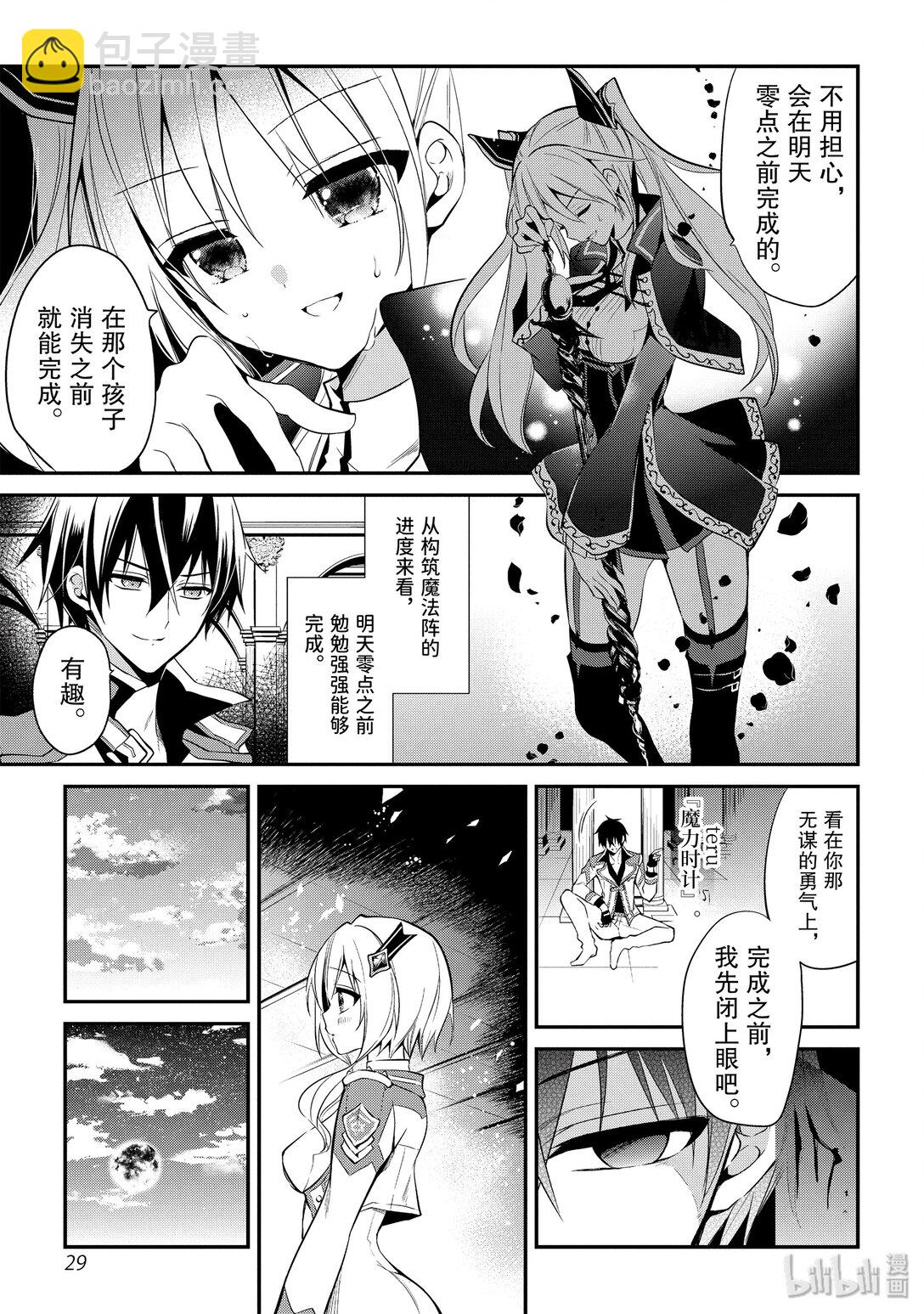 9-2 第二次较量（中篇）9