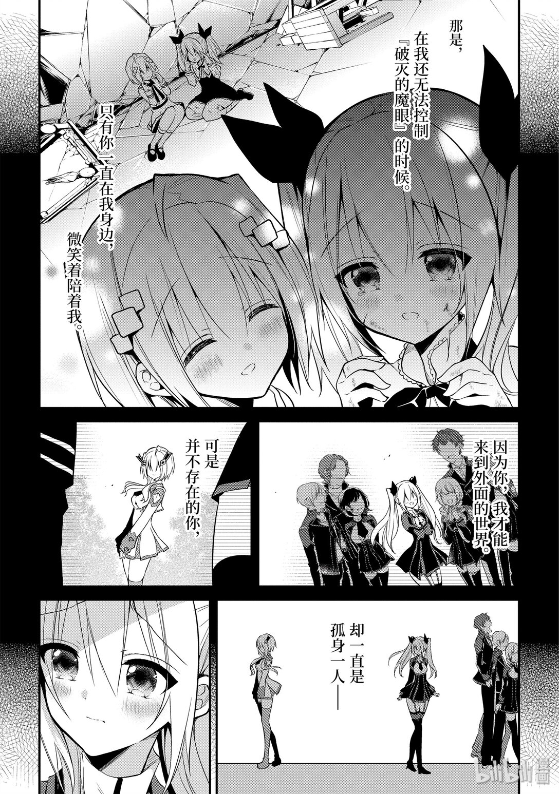 9-3 第二次较量（后篇）0