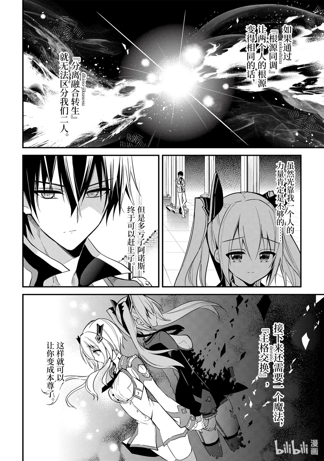 9-3 第二次较量（后篇）3