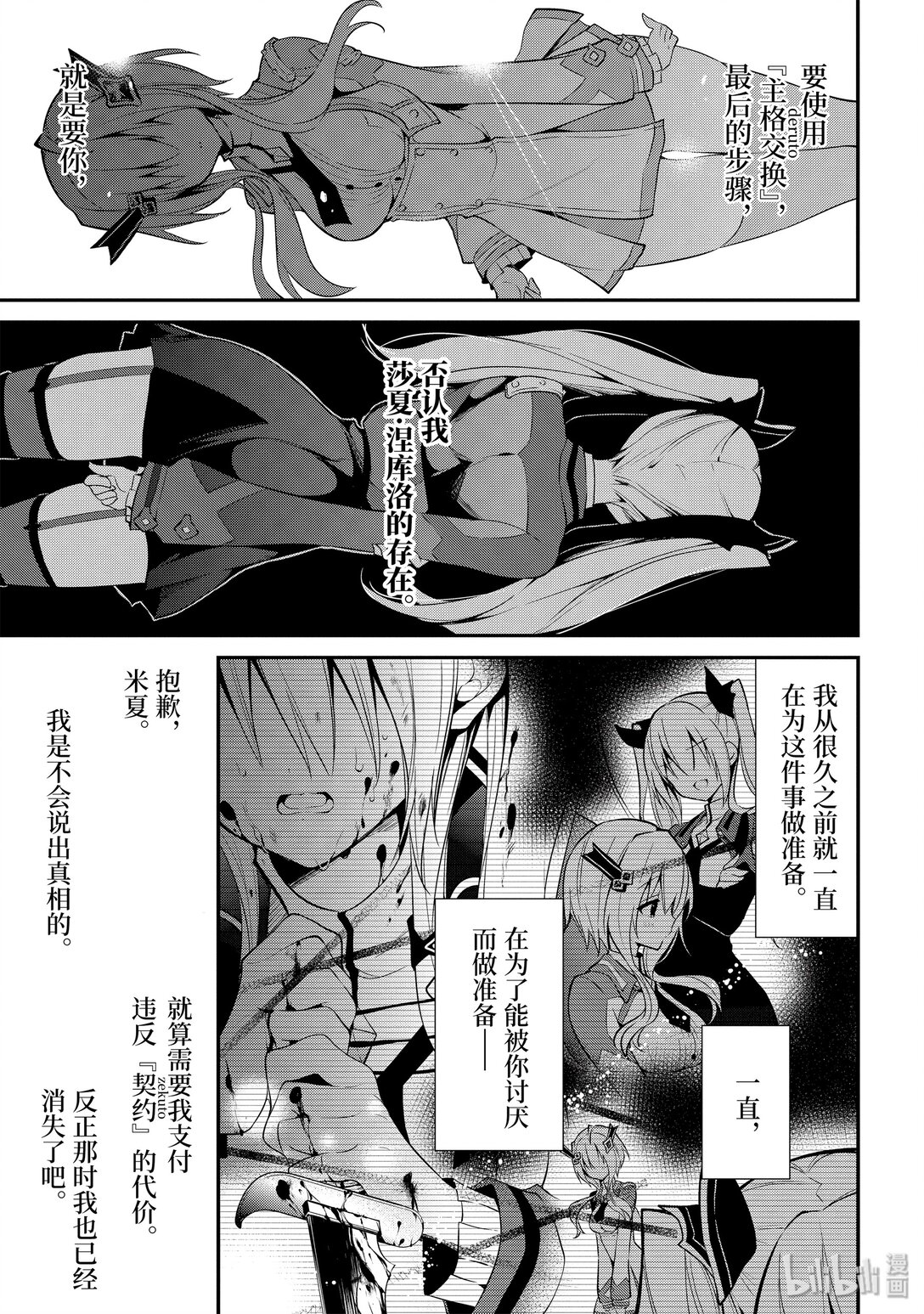 9-3 第二次较量（后篇）4