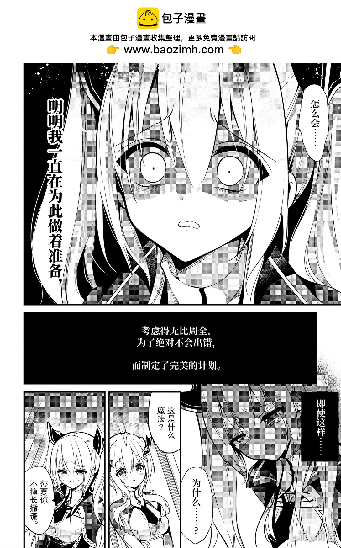 10-1 奇迹的去向（前篇）1