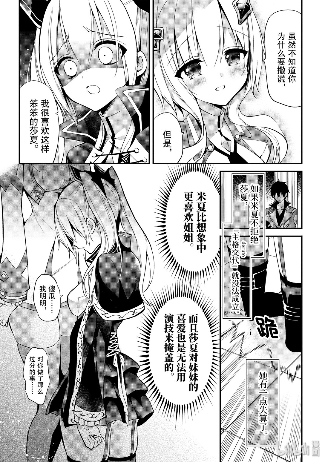 10-1 奇迹的去向（前篇）2