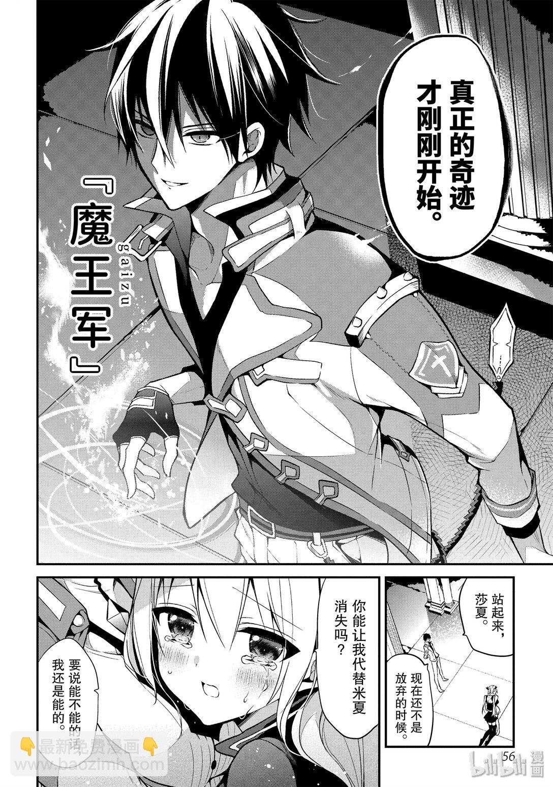 10-1 奇迹的去向（前篇）5