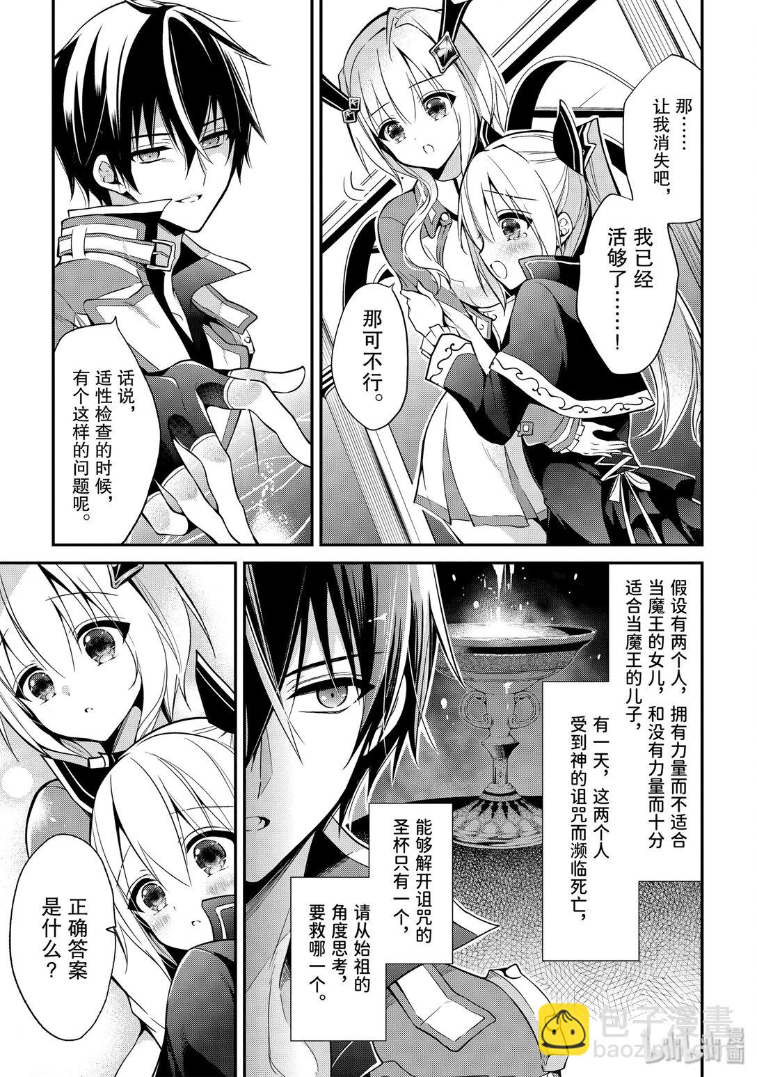 10-1 奇迹的去向（前篇）6