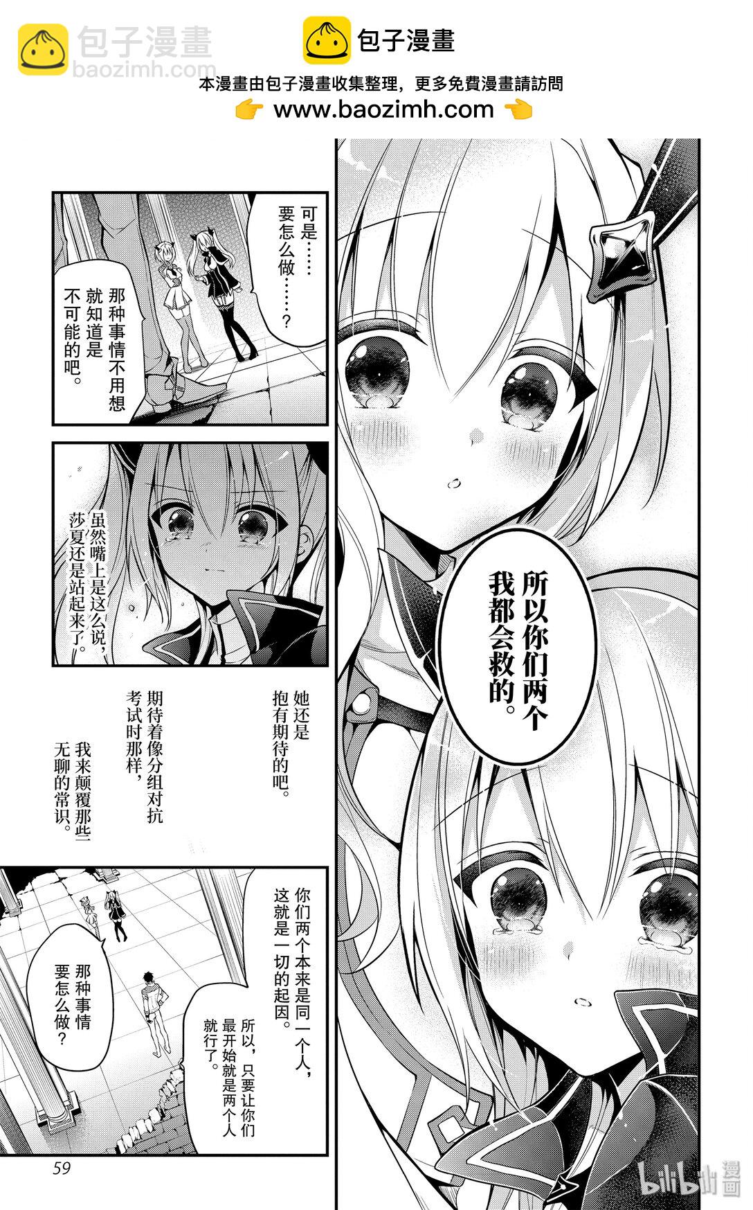 10-1 奇迹的去向（前篇）8