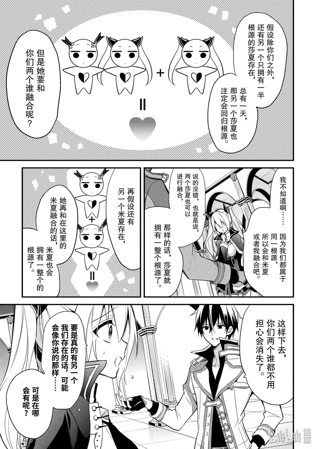 10-2 奇迹的去向（中篇）0